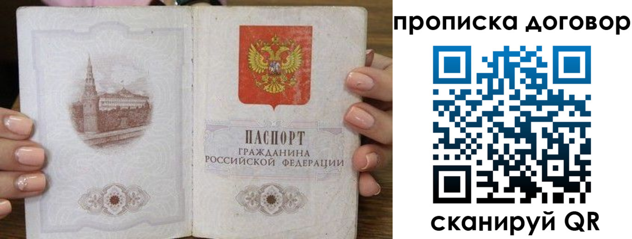 пропишу в квартире в Ясном