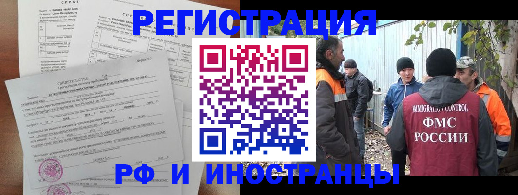 временная регистрация поиск в Ясном