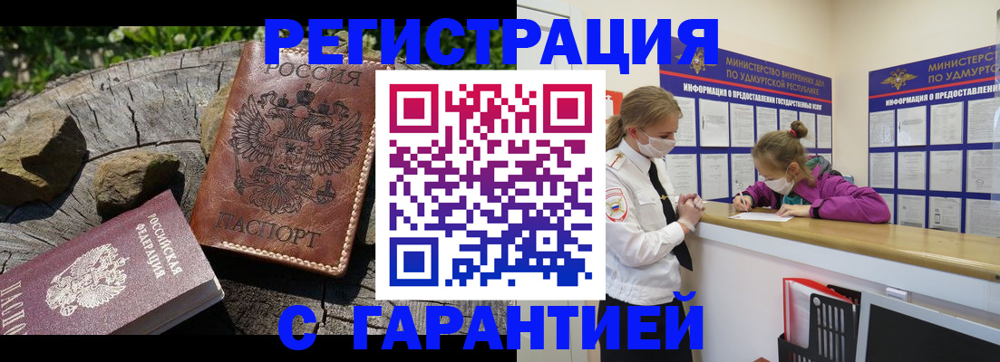 временная регистрация в квартире в Ясном