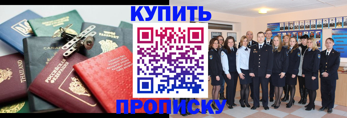 миграционный учет в Ясном