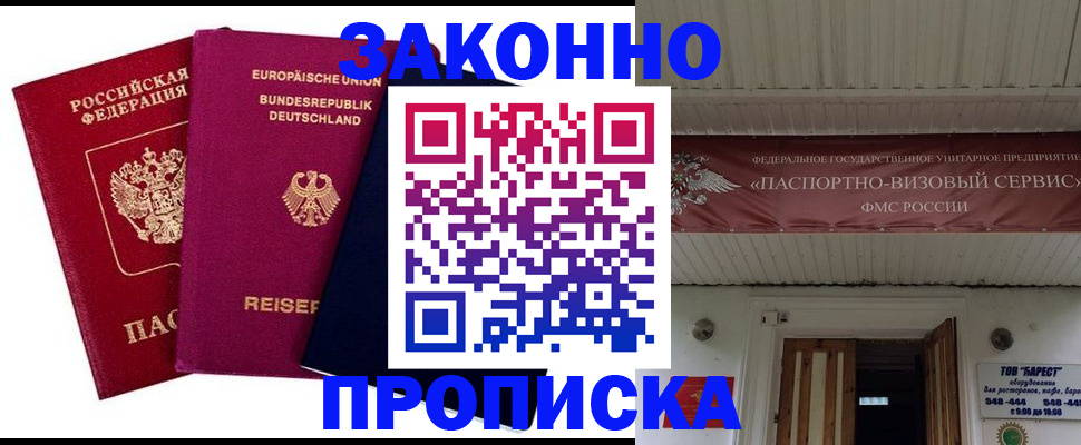 регистрация в Ясном