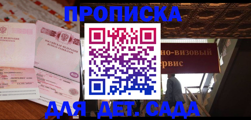 прописка поиск в Ясном