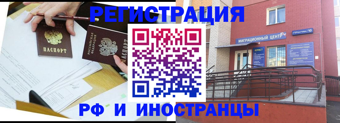 прописка ребенка в Ясном