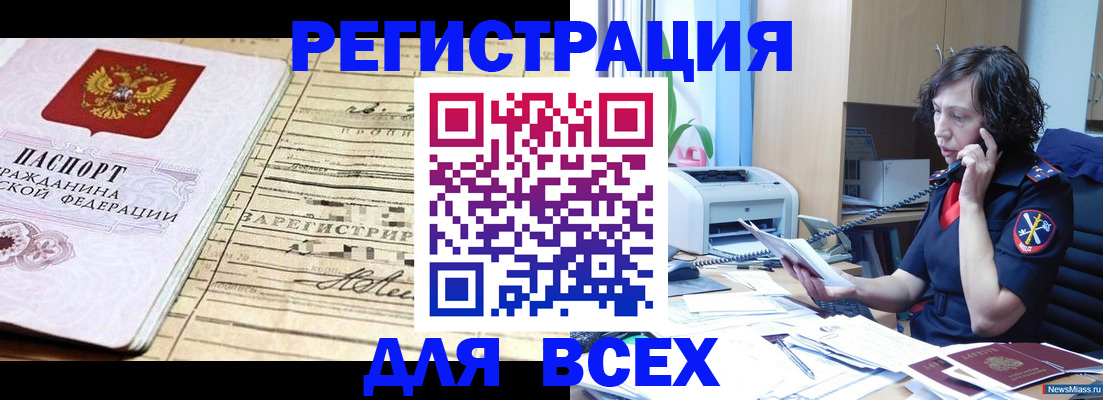 временная регистрация гарантия в Ясном